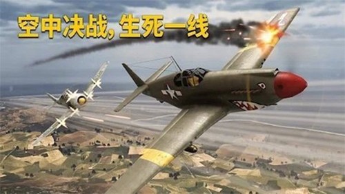 英雄之翼空战最新版