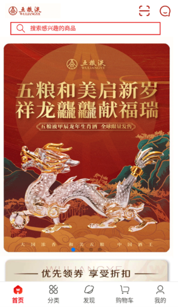 五粮液新零售2