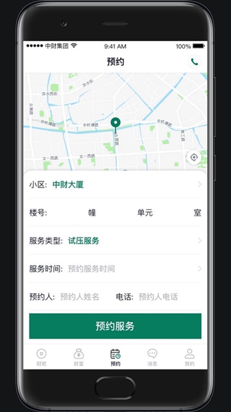 财服通app(中财管道)