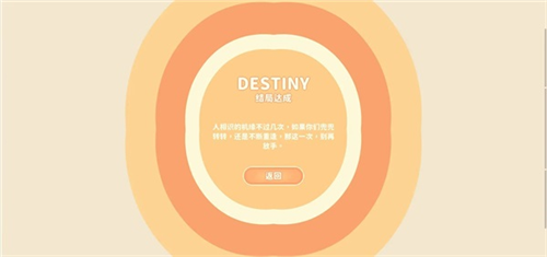 完蛋我被美女包围了手游官方版图片9