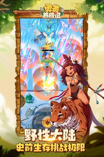 勇者养成记无限金币破解版