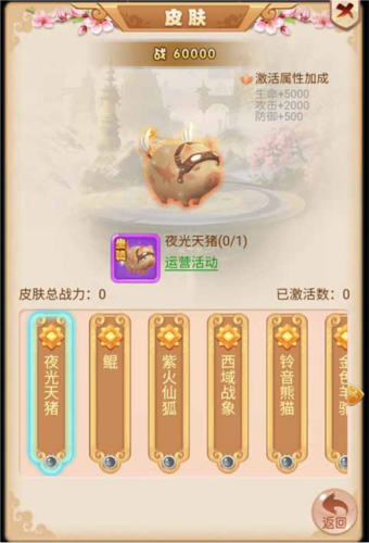 霸气英雄国际服坐骑玩法1