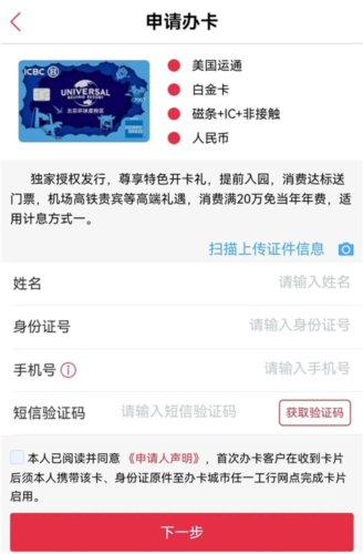工银e生活app4
