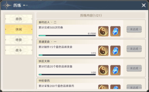 斗罗大陆:史莱克学院提升角色评分指南6