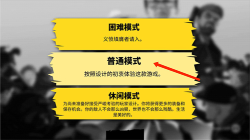 反抗的警察无限金币版怎么玩2