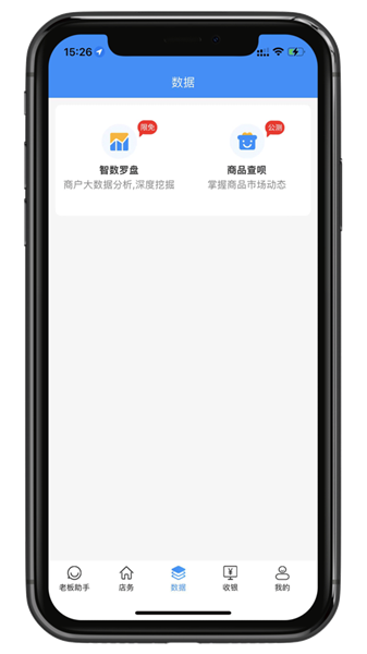 银响力零售app最新版本