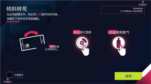 狂野飙车9抖音客户端11