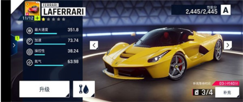 狂野飙车9谷歌版6