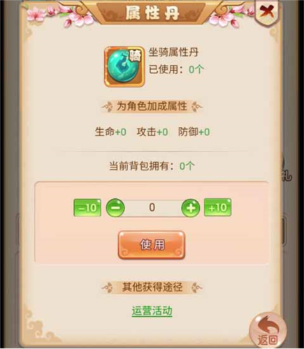 霸气英雄国际服坐骑玩法2