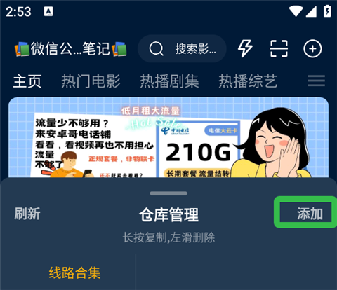 如何添加接口配图2