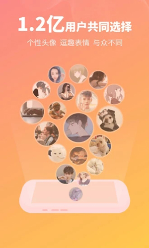 头像馆app最新版本