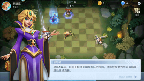 棋兵传说官方版怎么玩2