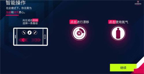 狂野飙车9操作模式哪个好4