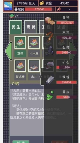 城邦发展史最新版