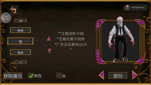 亡灵埃里希桑恐怖学院1.9.9版本2