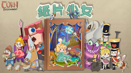 纸片少女1