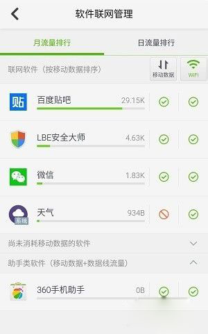 流量监控使用方法配图6