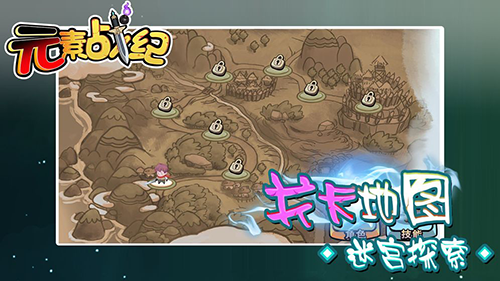 元素战纪官方版本