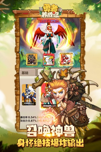 勇者养成记无限金币破解版