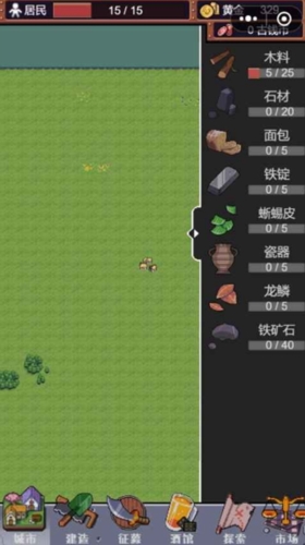 城邦发展史最新版