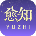 愈知app官方版