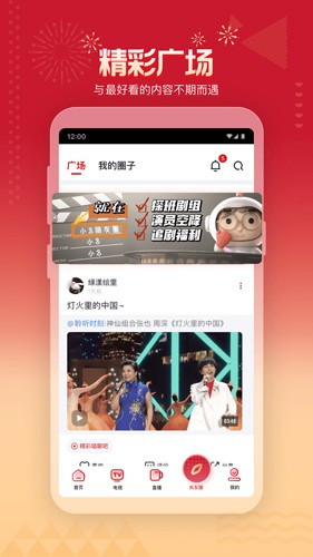 央视频app