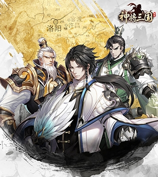 神将三国变态公益服1