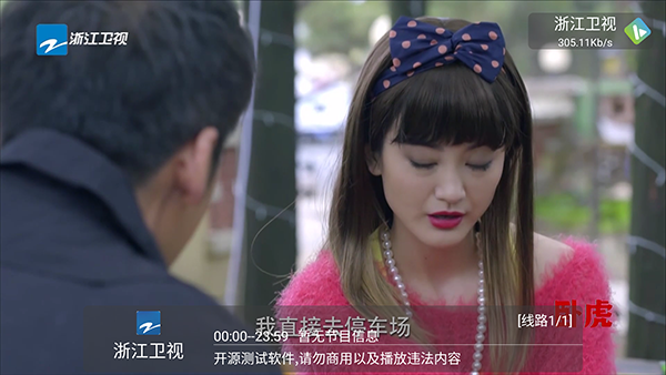 如何看电视直播配图4