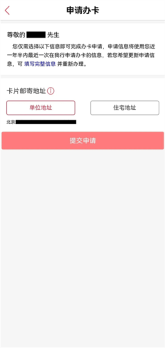 工银e生活app5