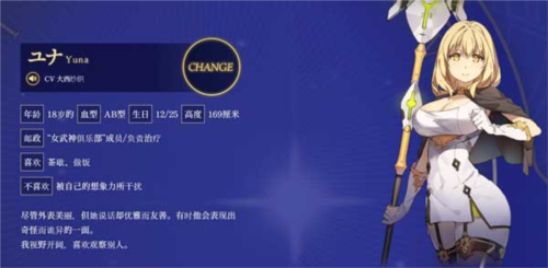 圣剑同盟重生国际服角色介绍3