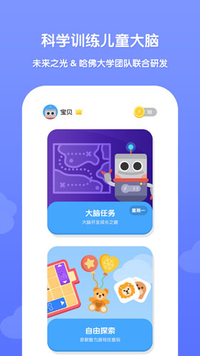 未来之光儿童app