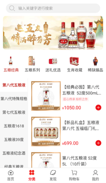 五粮液新零售3