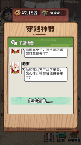 大奉打工人去广告版图片5