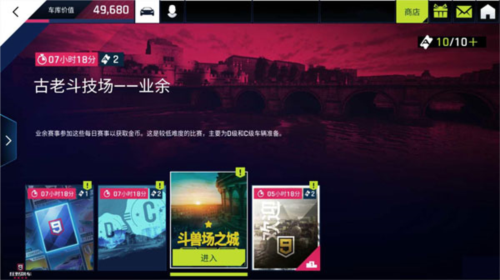 狂野飙车9总动和手动模式哪个好3