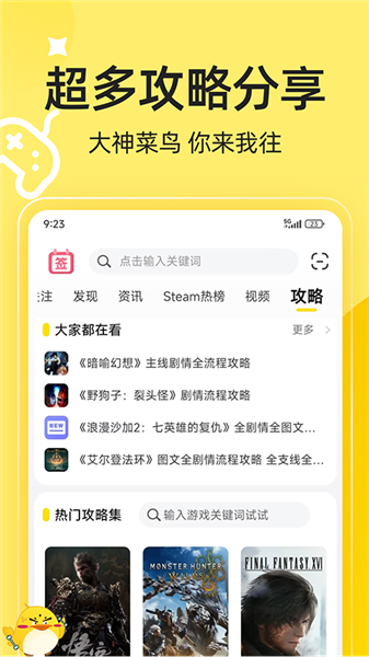 3DM游戏app