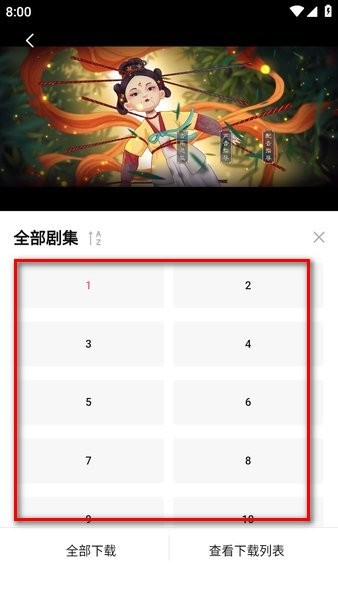 怎么下载电视剧配图4