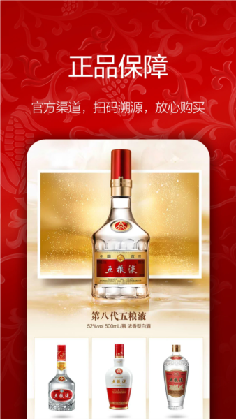 五粮液新零售