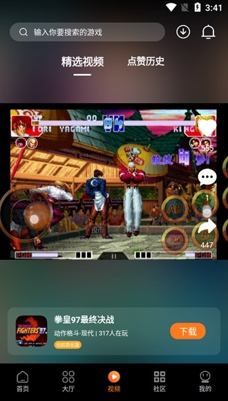 超玩游戏盒官方版