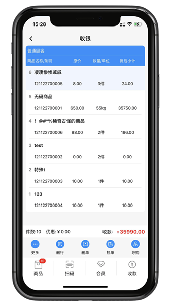 银响力零售app最新版本