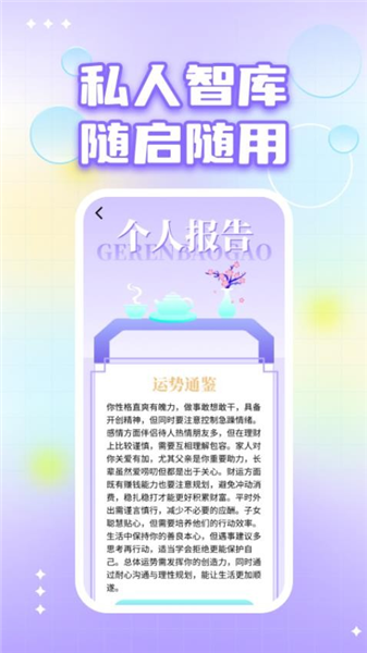 愈知app官方版