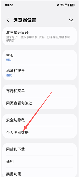 怎么设置保密模式配图3