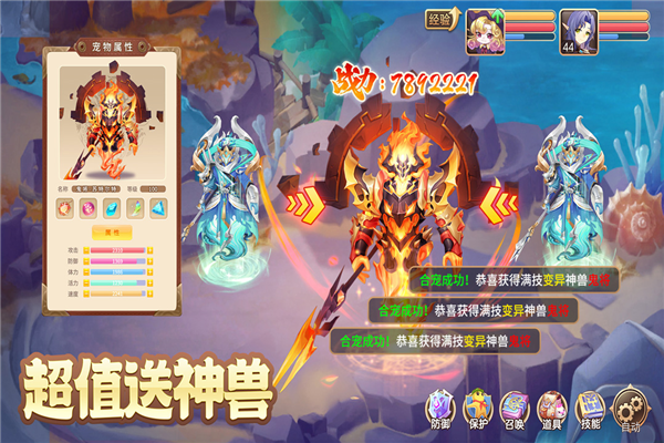 驯龙物语腾讯客户端