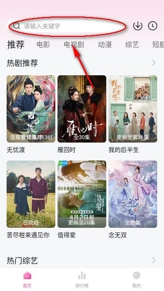 怎么下载电视剧配图1