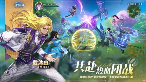 斗罗大陆:史莱克学院