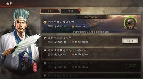 三国志战略版360版客户端3