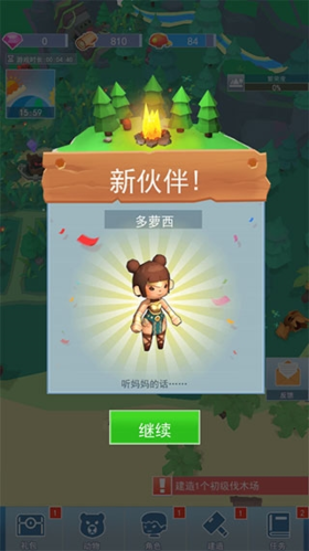 海岛原始人免费版3