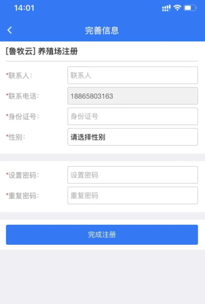 怎么检疫申报配图3