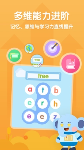 小象脑力app3