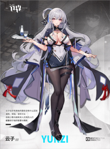 行界阵营介绍 图片4