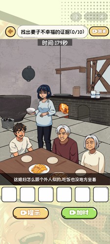 找茬靠脑洞无广告版